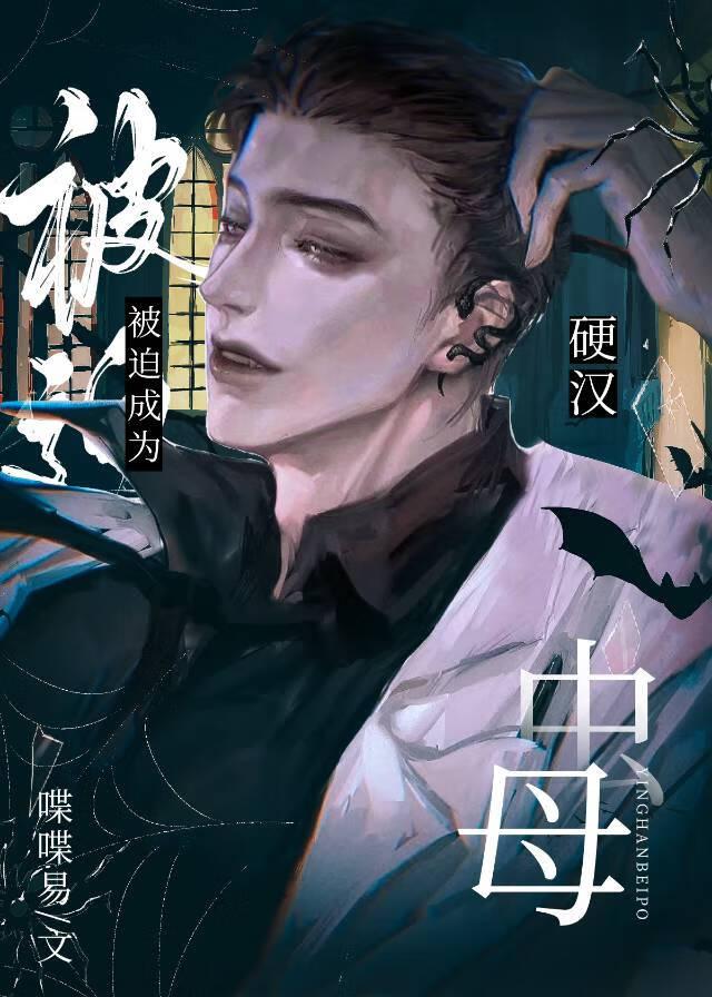 咸鱼路人但怪物之母txt