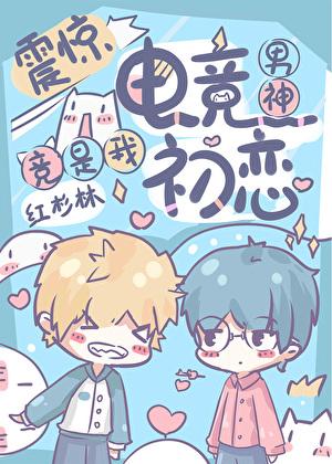 阻止竹马当深情男配后by云非邪