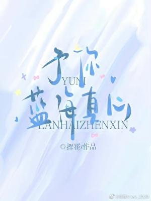 阻止竹马当深情男配后云非邪