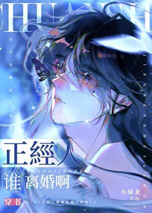 鲸鱼与未尽雨谁是攻