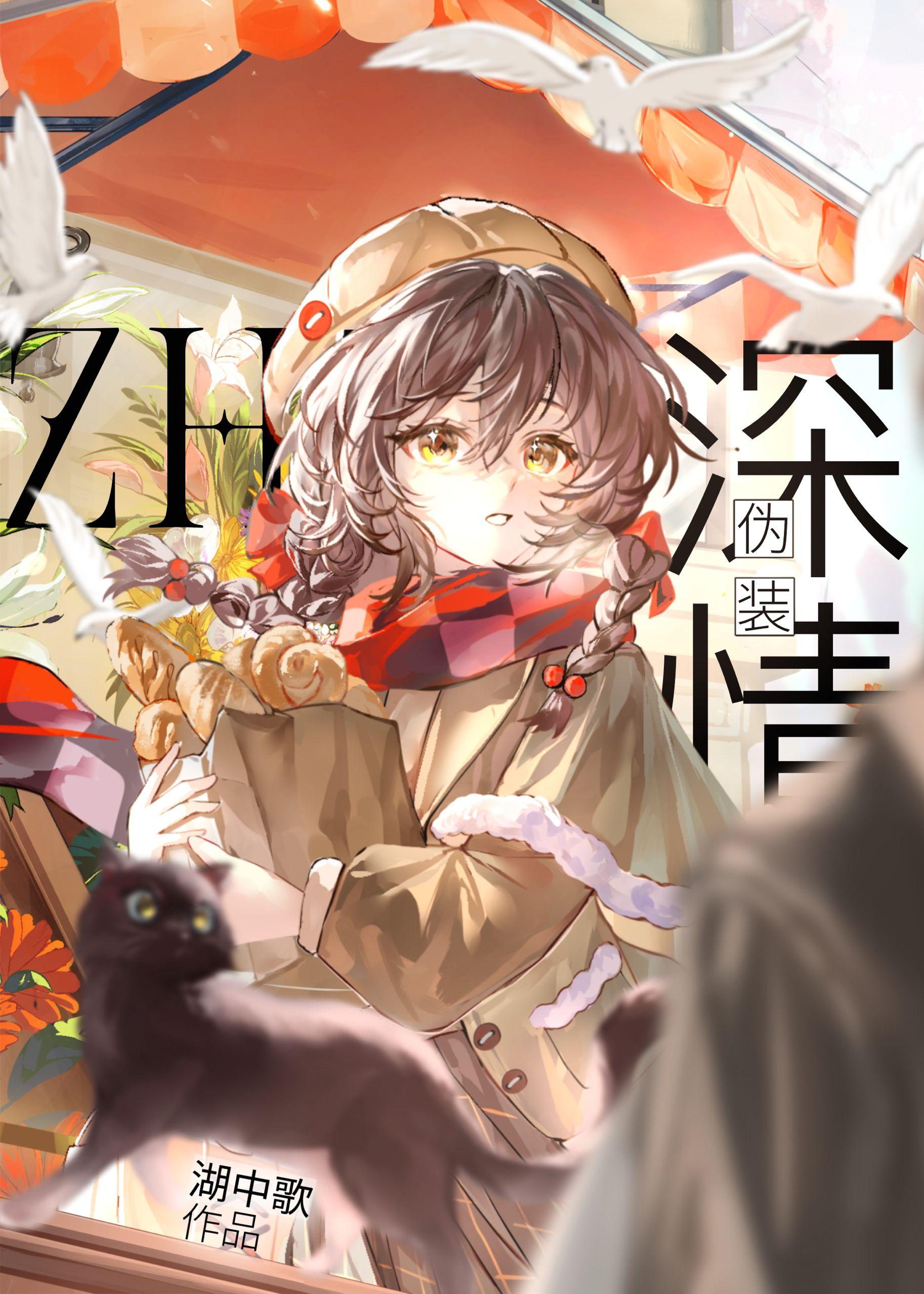 招惹偏执冷薄霸总