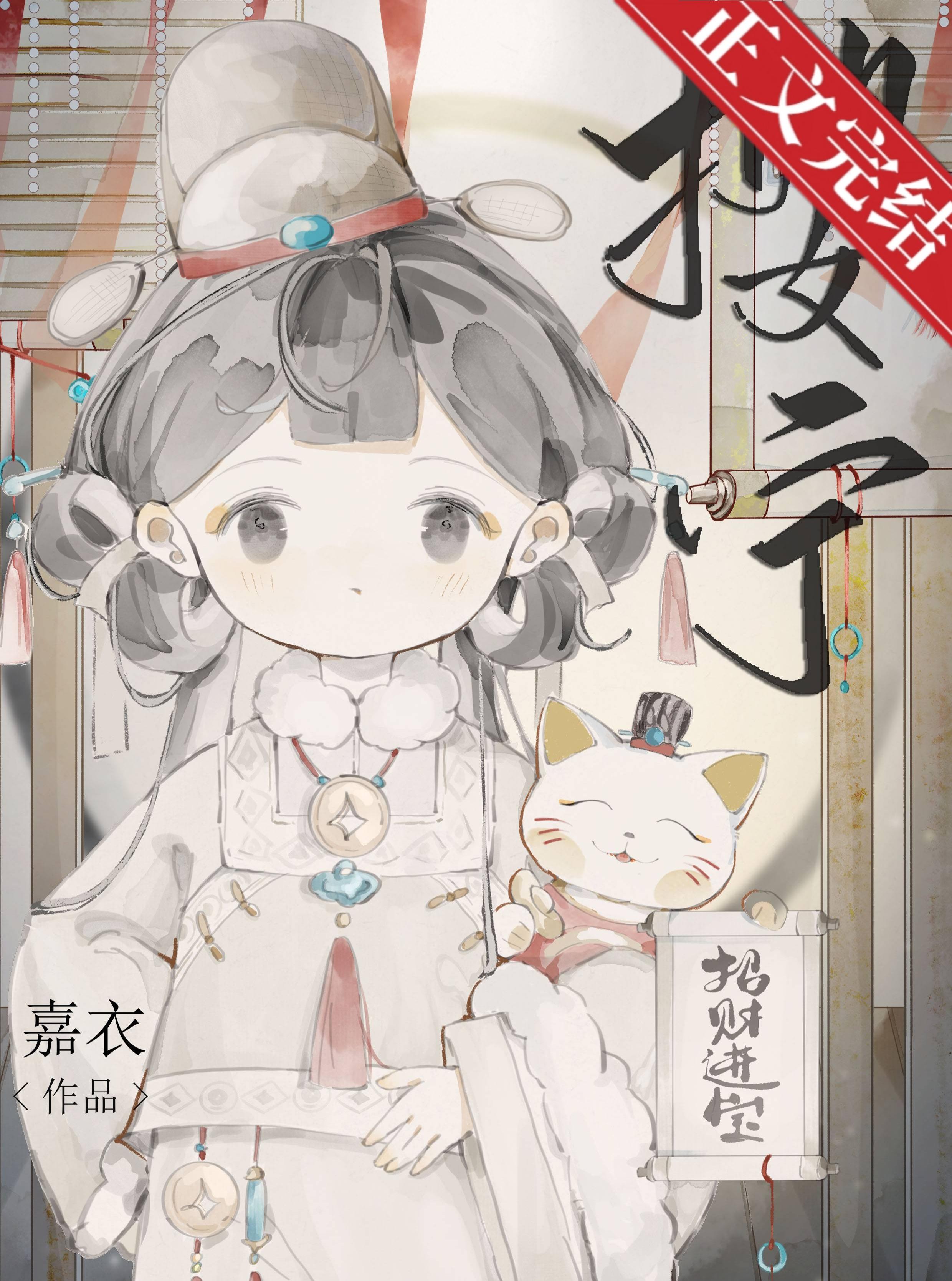 但克系 糖心柿子 笔趣阁