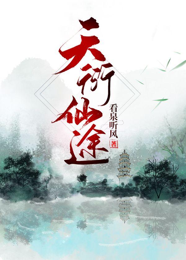 满级天师禁划水[无限