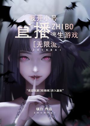 所有人都想捧我上皇位最新章节