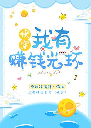 全球御兽我能看到进化路线!漫画