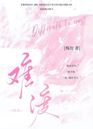 囚鱼酒醉的蝴蝶