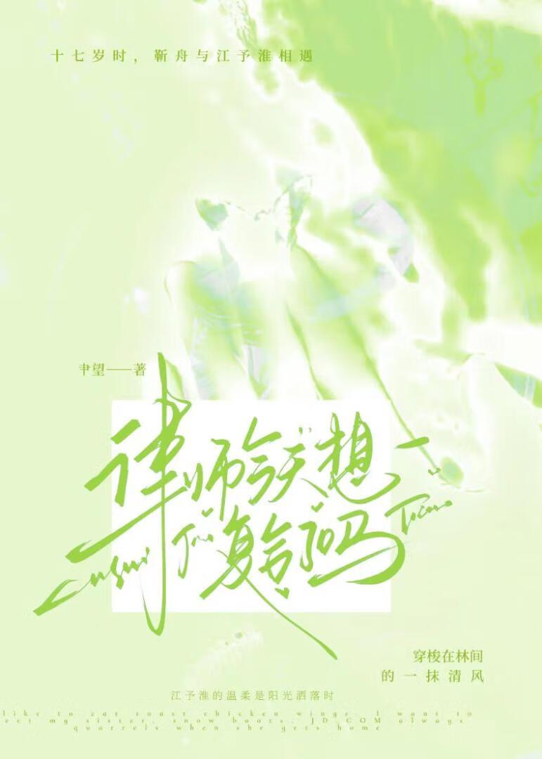 律师今天想复合了吗？