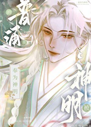 恶毒女配的美德免费阅读