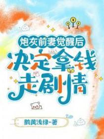 她怎么可以不爱我答鸽兔