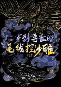 带着年集摊位穿成庶子后txt