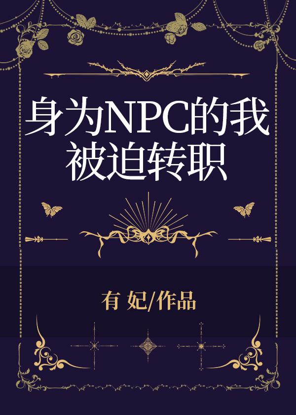 回到民国当小编 笔趣阁
