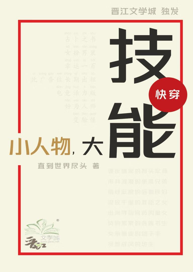 回到民国当小编TXT精校版