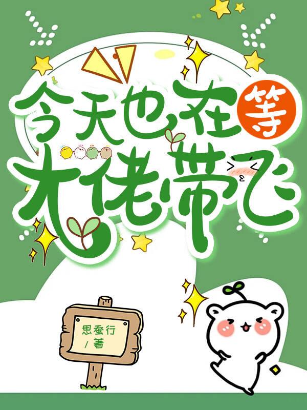 回到民国当小编笔趣阁TXT