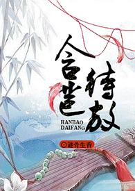 葛朗台的女儿和妻子是怎样的人