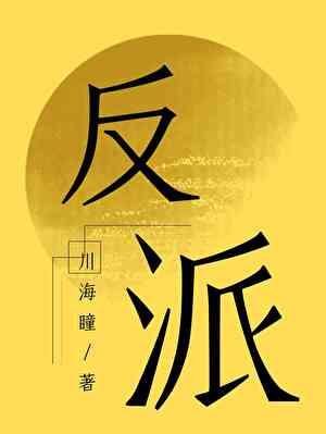 结婚而已全文免费阅读