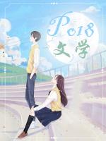 热血运动番男主黑化纪实免费阅读笔趣阁