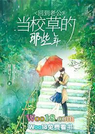 热血运动番男主黑化纪实全文免费