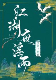 渡劫被星际太子看上