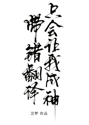 一觉醒来和教导主任结婚了番外