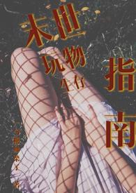 死了的丈夫又回来了
