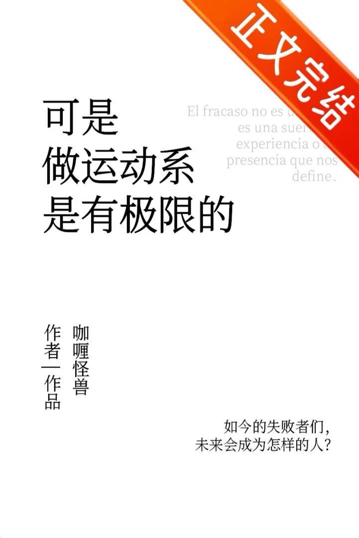 向导只想当首富TXT链接