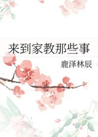 维多利亚王朝的中国公主by喵悠