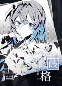 猎鬼人米花町再就业TXT