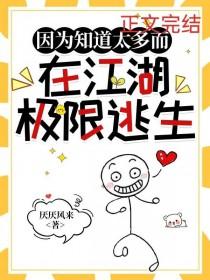 狐说魃道宝珠怀孕