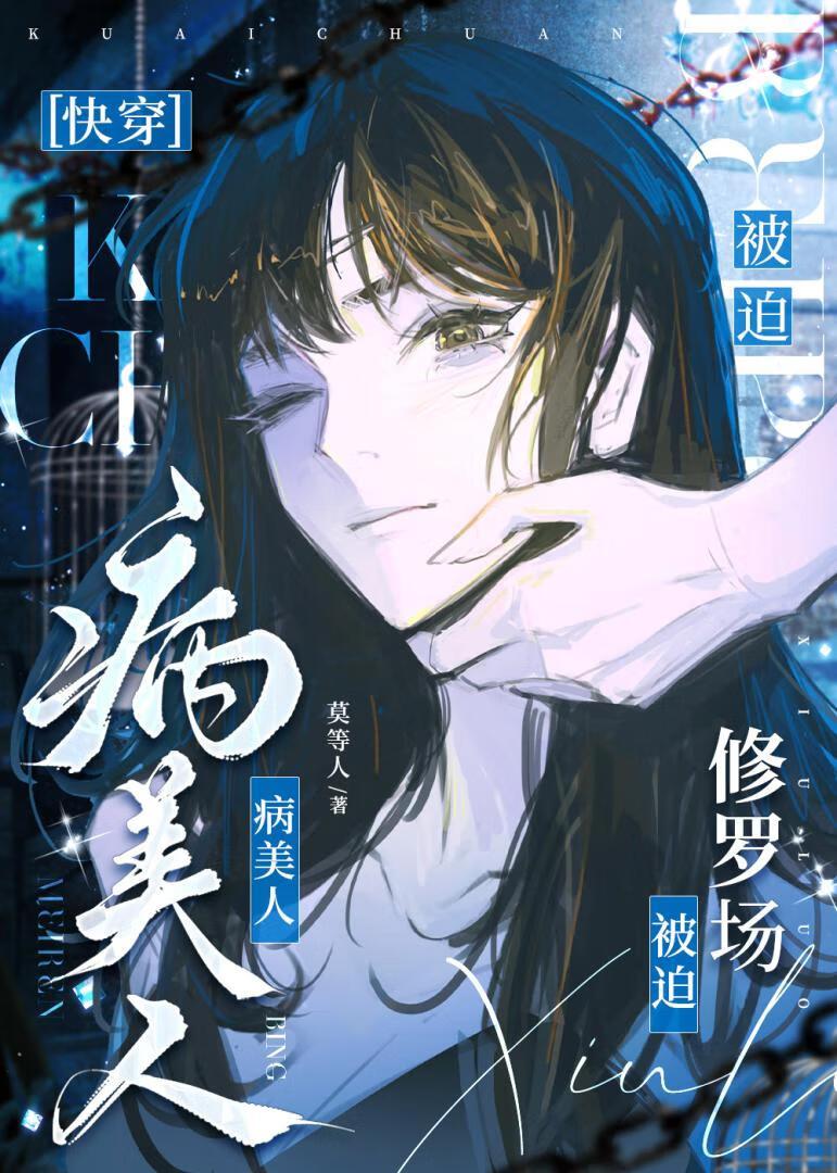 阴鸷女皇的渣妻郎番外免费阅读