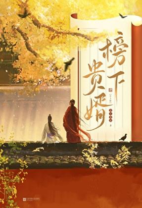 我五行缺你by西子绪讲的是什么