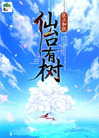 我五行缺你在线阅读