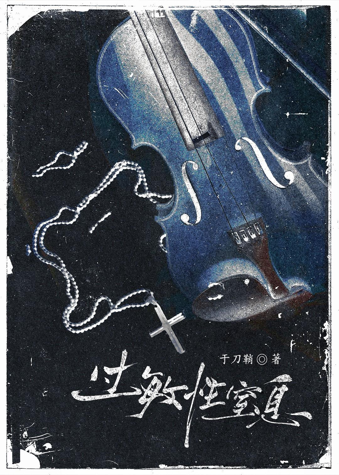 当诸朝开始围观我的语文课[历史直播