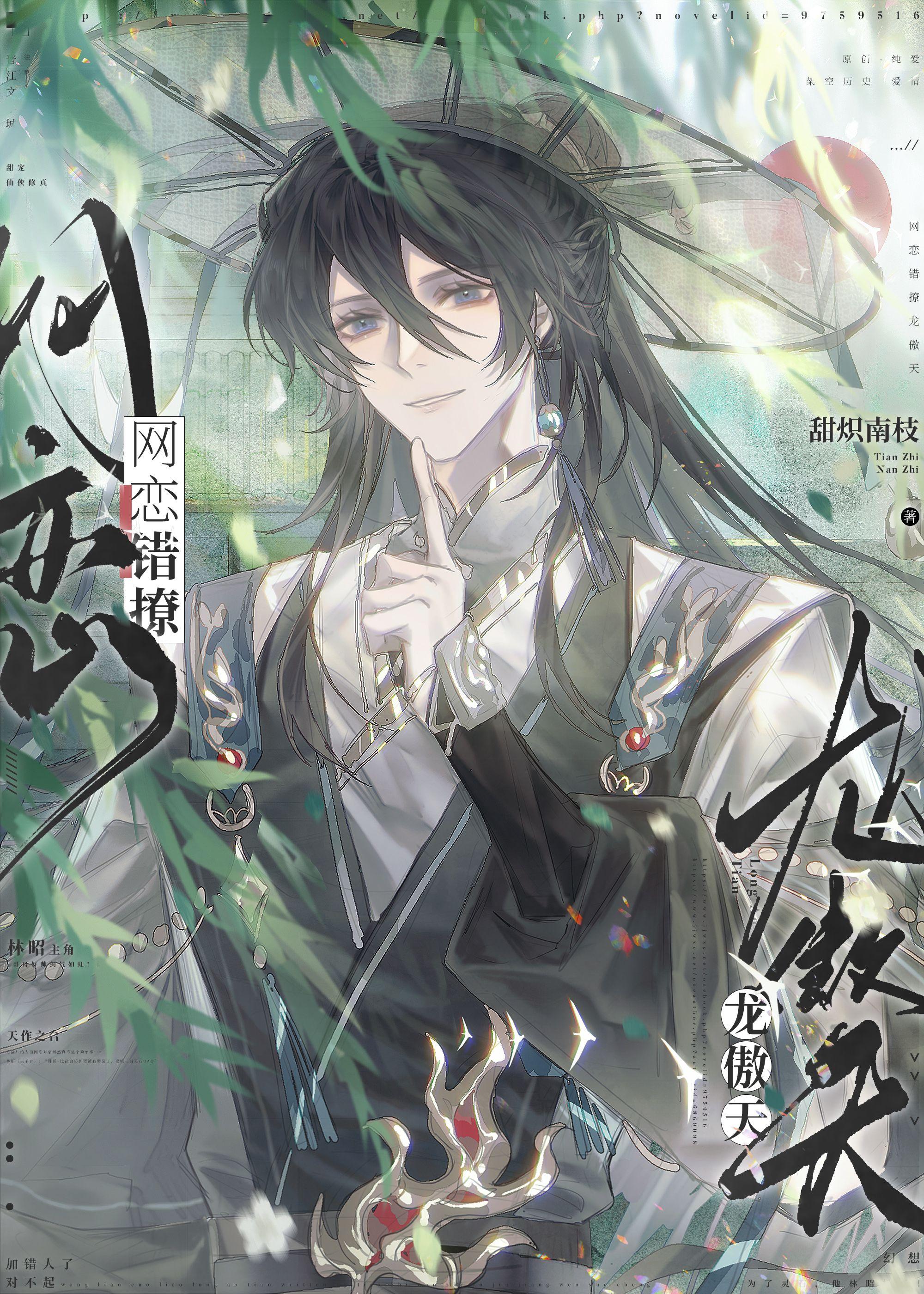 农家崽致富日常by秃了猫头txt