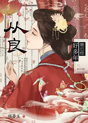 我在90年代当首富免费阅读