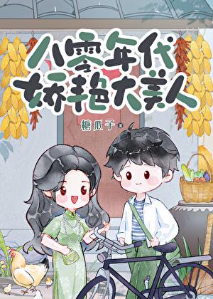 不死者松田的二周目奋斗生涯免费阅读31