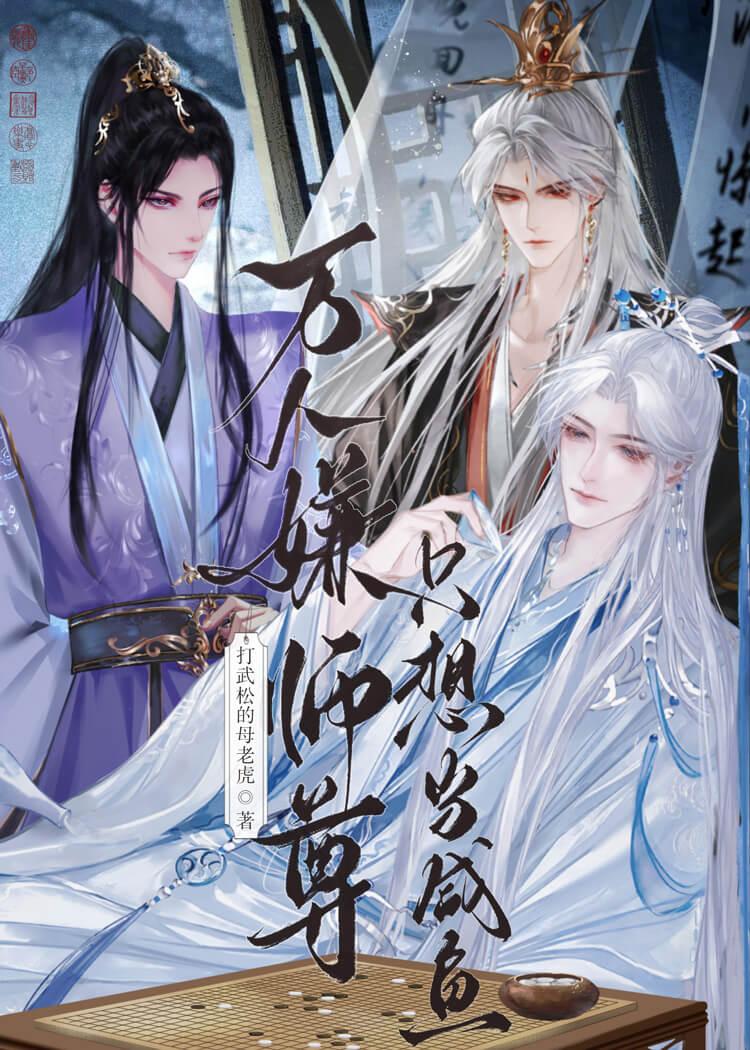 玩家要当立海大最强免费笔趣阁