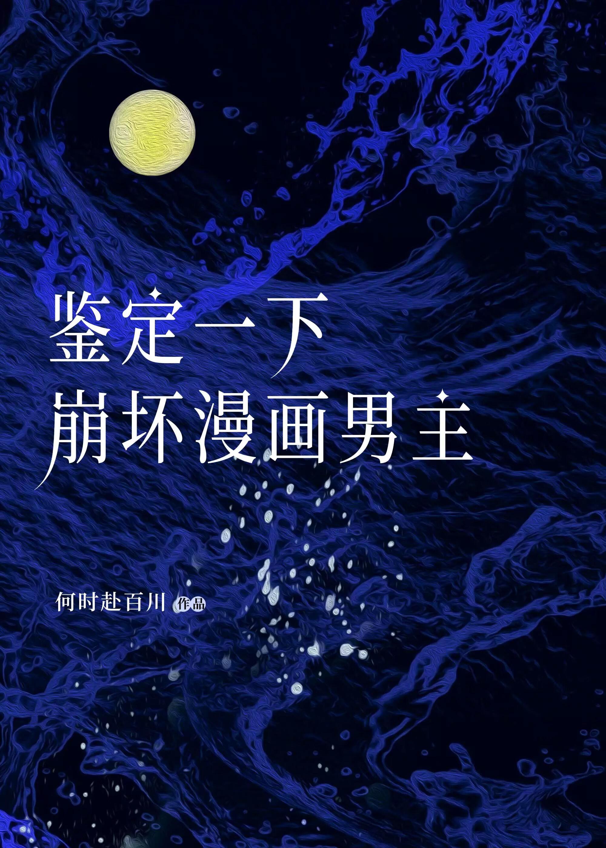 渣了豪门大小姐后百度