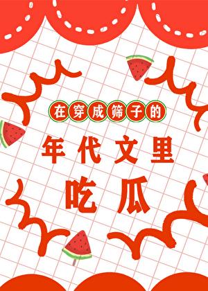 我玉成仙书评