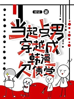 让我寄生一下怎么了TXT百度