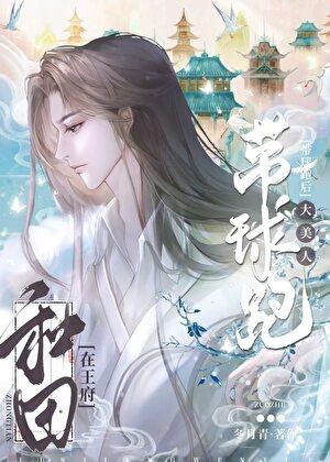 少年行四首·其三