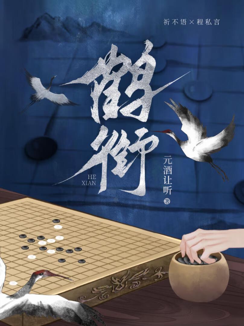 全息模拟犯罪2我只演一次夜晚无星空