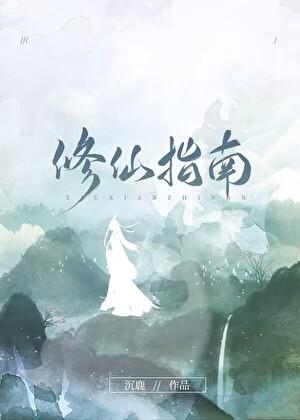 一切从相遇开始2藏妖免费阅读