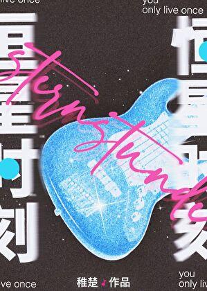 病美人师尊的千层套路锁文