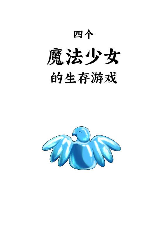 戏精穿进苦情剧txt百度