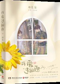 病美人师尊的千层套路免费阅读