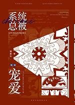 宦宠卿卿