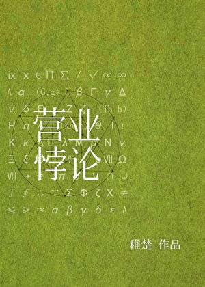 病美人师尊的千层套路省略号原文