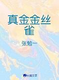 开局随机抽取神明前男友by西风醉