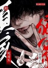 哥谭人生rpg免费阅读全文by疯兔仔