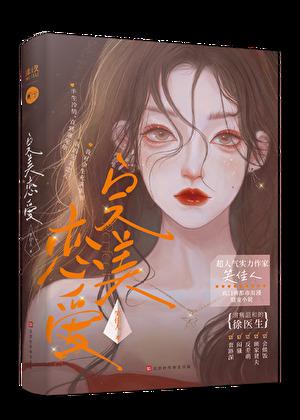 大明官途百度百科